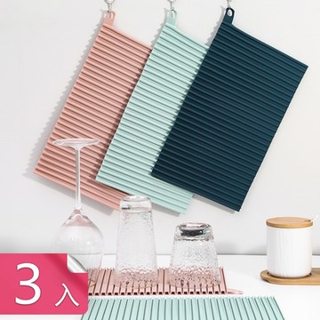 【荷生活】TPR材質波浪型瀝水墊 多功能防燙墊防滑墊-3入