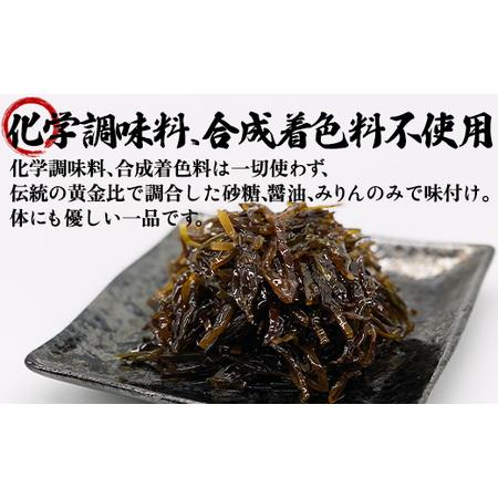 ふるさと納税 北海道産天然白口浜真昆布の佃煮 640g（80g×8袋） 北海道鹿部町