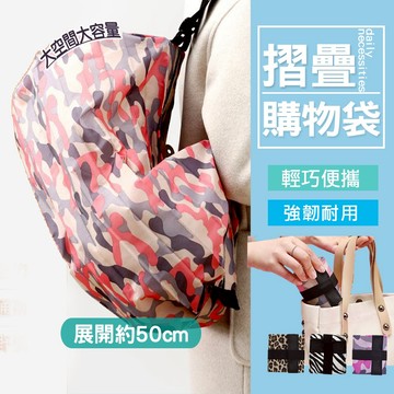 現貨 日系環保購物袋 購物袋 可水洗環保購物袋 尼龍包 購物袋大容量 日本購物袋 摺疊購物袋 環保袋折疊