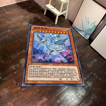 🌞包包優選寶藏品🌟🌟遊戲王地毯卡牌青眼白龍地毯臥室牀邊二次元卡通動漫地墊可水洗墊🌞