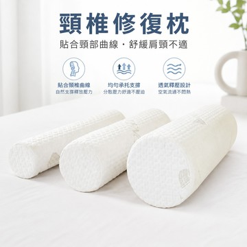 🔥可開統編🔥 頸椎修復枕 圓柱記憶棉枕 人體工學枕 頸椎牽引枕 護頸枕 肩頸枕 護頸椎枕 記憶棉枕芯 腿枕頸枕腰枕