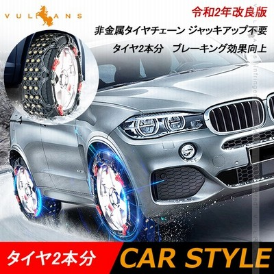 Xf11 令和2年改良版 非金属 タイヤチェーン スノーチェーン ジャッキアップ不要 タイヤ2本分 ブレーキング効果向上 車 雪対策 雪道 カーチェーン Hw14 Xf11 通販 Lineポイント最大0 5 Get Lineショッピング