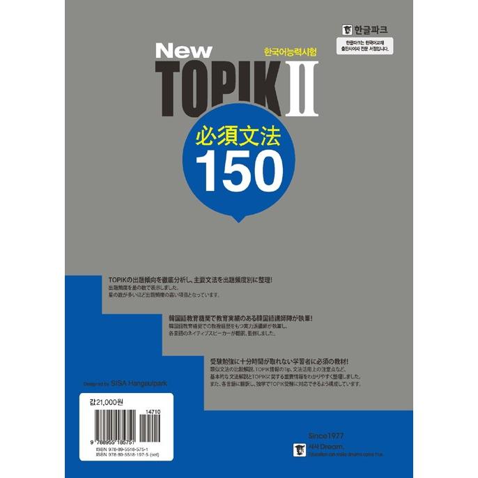 語学学習 New 韓国語能力試験 トピック2 必須文法 韓国版 TOPIK 韓国書籍