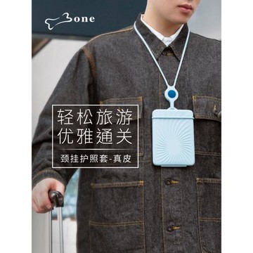 Bone真皮護照夾出國旅游通行證件保護套多功能機票登機牌收納卡包