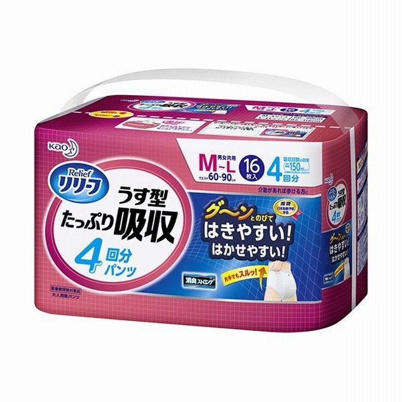 花王 リリーフ パンツタイプうす型たっぷり吸収 4回分 M-L 1セット（64枚：16枚×4パック） 通販 LINEポイント最大0.5%GET |  LINEショッピング