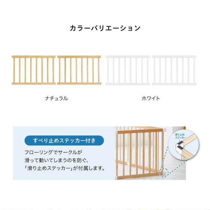 直営店限定商品 カトージ 木製ベビーサークル扉付用追加パネル2枚