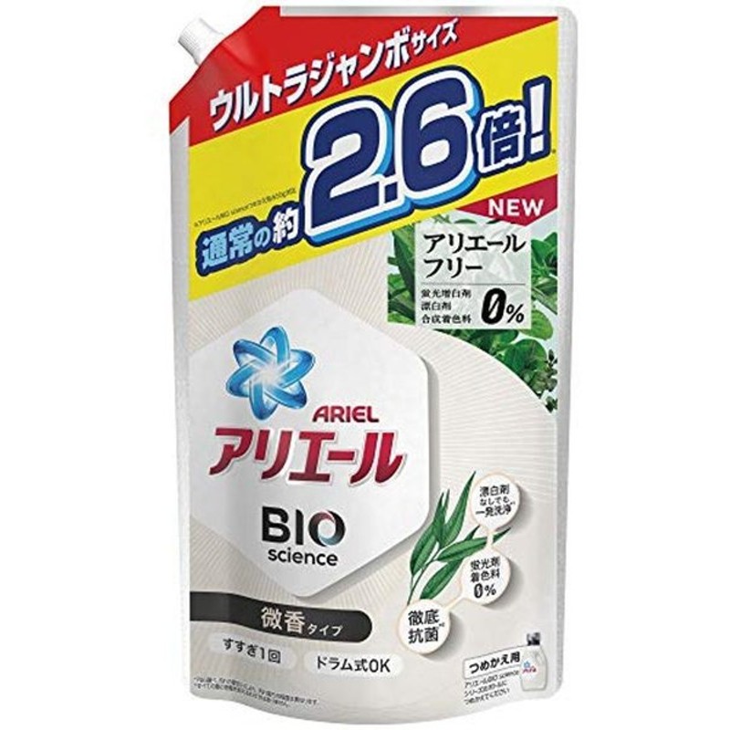 ブランド買うならブランドオフ 微香 アリエール 洗濯洗剤 科学x自然で洗浄力の