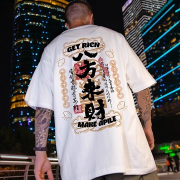 S~XL 前後圖 發! 符咒款八方來財 純棉 短T 情侶T【YC798】MIT 情侶裝 快速出貨 短袖T恤