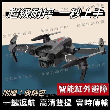 【宜家良品百貨】無人空拍 航拍 4K高清 飛行器 航拍 遙控 折疊無人練習機