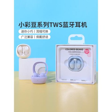 miniso名創優品小彩豆TWS藍牙耳機真無線入耳式高品質運動女新款
