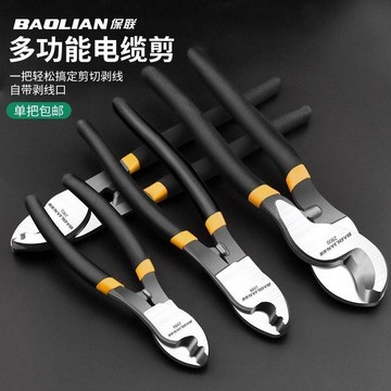 〖臺灣熱賣〗保聯電纜剪 電線電纜剪刀 電工銅線斷線鉗 電工剝線鉗剪 剪電纜電線鉗