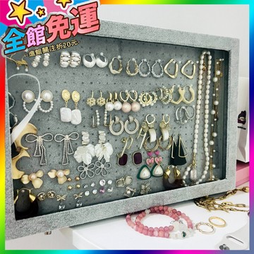🌸台灣出貨🌸 600耳釘絨佈項鏈收納飾品托盤展示帶蓋防塵收納盒擺攤道具可裝掛 🥇滿額免運🥇X370-11-A