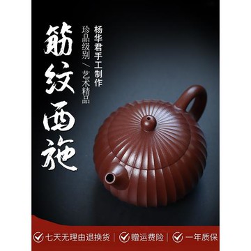 (免運)宜興紫砂壺茶具套裝正宗紫泥筋紋西施壺名家純手工茶壺家用泡茶壺