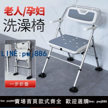 【店家補貼】折疊浴室洗澡凳老年洗澡座椅孕婦沐浴椅子防滑衛生間移動淋浴坐椅