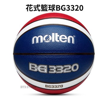 【BT3 store】籃球 Molten BG3320 花式籃球 正版 室外籃球 室內籃球 B7G3320【R82】