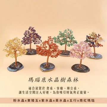天藍小舖-瑪瑙底水晶樹森林-單1款-A31310080