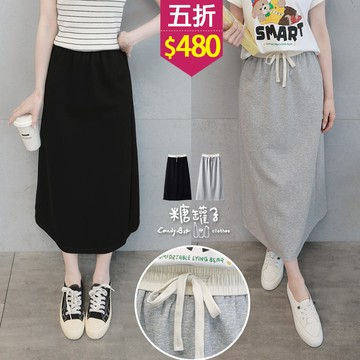 ★五折價$480★糖罐子【SS2231】縮腰抽繩口袋後開衩素面長裙→預購