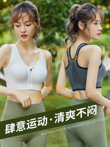 運動健身跑步聚攏內衣女文胸前拉鏈大胸背心高強度防震防下垂胸罩【雲木雜貨】
