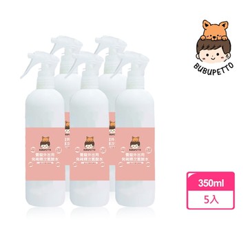 BUBUPETTO-貓咪寵物床清潔用免稀釋次氯酸水350mlx5瓶(寵物)