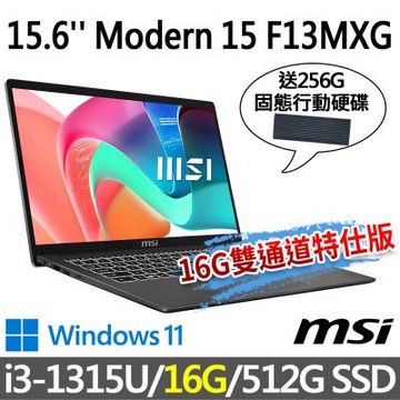 (送256G行動碟)MSI微星 Modern 15 F13MXG-1025TW 灰 商務筆電 (i3-1315U/16G/512G SSD/Win11/灰-16G雙通道特仕版)