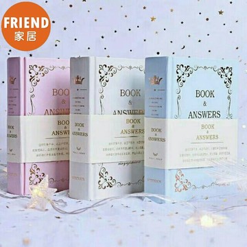 解答之書  答案書 答案之書🔥朋友家居🔥答案之書 解答書精裝本硬皮中文版清新日記本 答案之書