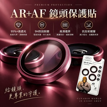 【Ba-King】高端鏡頭貼 合金邊框 適用於 蘋果 iPhone 18 17 16 15 14 13 pro max