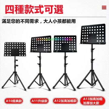 🌸熱賣好物🌸【陞級款】可陞降型笛譜架音樂譜架琴譜架吉他小提琴譜架子譜臺