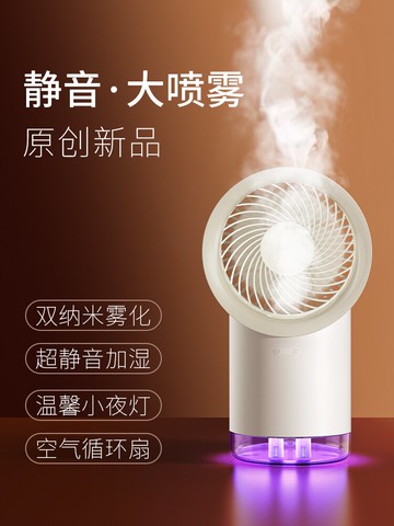 卡斐樂加濕器2021新款家用靜音臥室空氣大噴霧風扇空調房孕婦嬰兒