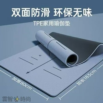 2025愛美麗💥 TPE環保瑜珈墊✨運動墊瑜伽墊家用初學者加長加寬加厚健身防滑隔音减震微瑕疵地墊 健身墊 純色運動墊瑜伽