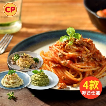 【任選】經典風味義大利麵 4款