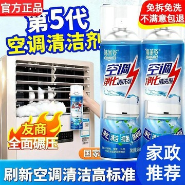 心隔日💥空調淨化清洗劑 冷氣清潔劑 免水洗冷氣清洗劑 冷氣清潔 去汙 空調清洗劑 空調清潔劑 濃縮型冷氣清潔噴霧