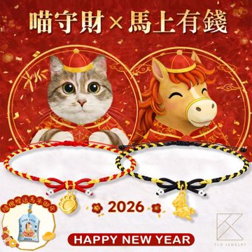 【TLH】黃金墜編織蝴蝶結手繩 純金999 喵守財 × 馬上有錢 約重0.07錢±0.02 隨機贈送馬年御守