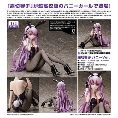 ダンガンロンパ 希望の学園と絶望の高校生 霧切響子 バニーver Freeing 通販 Lineポイント最大0 5 Get Lineショッピング