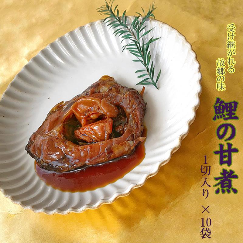 鯉の甘煮10袋セット ギフト   送料無料 山形名物 [鯉の甘煮×10袋]