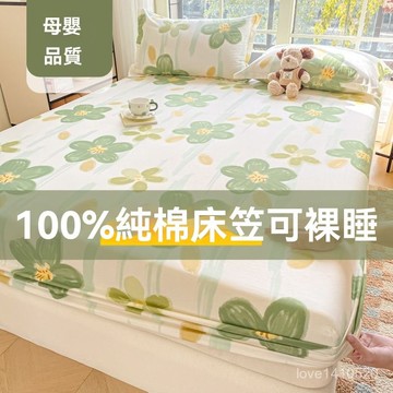 熱銷🔥涼感床包 床墊 冰絲床包 床包 裸睡床包 床單 夏天床包 全棉床笠單件100純棉床單宿捨床罩床墊保護套四季通用防塵