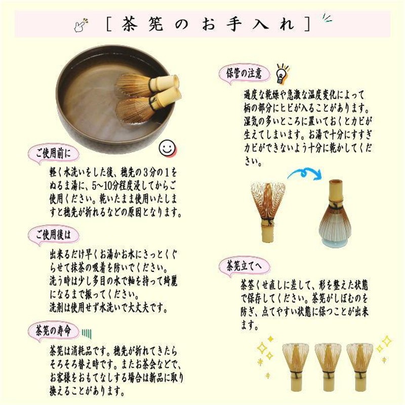 茶道具 茶筌 茶筅 茶せん 茶筅 百本立 国産 奈良高山製品 谷村弥三郎作