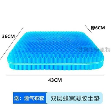 💕在臺出貨🔥蜂窩凝膠坐墊夏季冰涼墊汽車透氣坐墊辦公室椅墊學生久坐電競屁墊