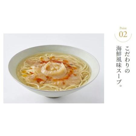 ふるさと納税 ふかひれラーメン「塩」1食 ラーメン フカヒレ   石渡商店   宮城県 気仙沼市 宮城県気仙沼市