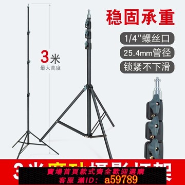 【廠家直銷 可打統編】FULIN 3米重型三腳架加粗承重磨砂攝影燈架攝影棚補光燈頂燈支架