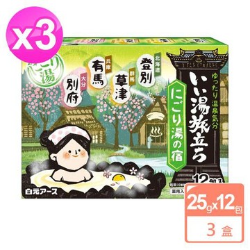 日本白元EARTH溫泉泡湯入浴劑-濁湯之旅(綠)25gx12包 x3盒