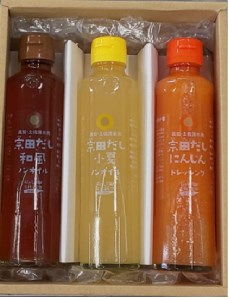 無添加 宗田だしドレッシング190ml×３本セット（にんじん・小夏・和風風味）調味料 サラダドレッシング