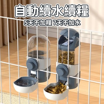 寵物飲水器 狗狗餵水器 寵物自動餵食器 貓咪喝水器 壁掛餵水器 狗狗食盆 貓糧碗 貓盆狗盆 狗碗貓碗 狗糧碗 寵物用品