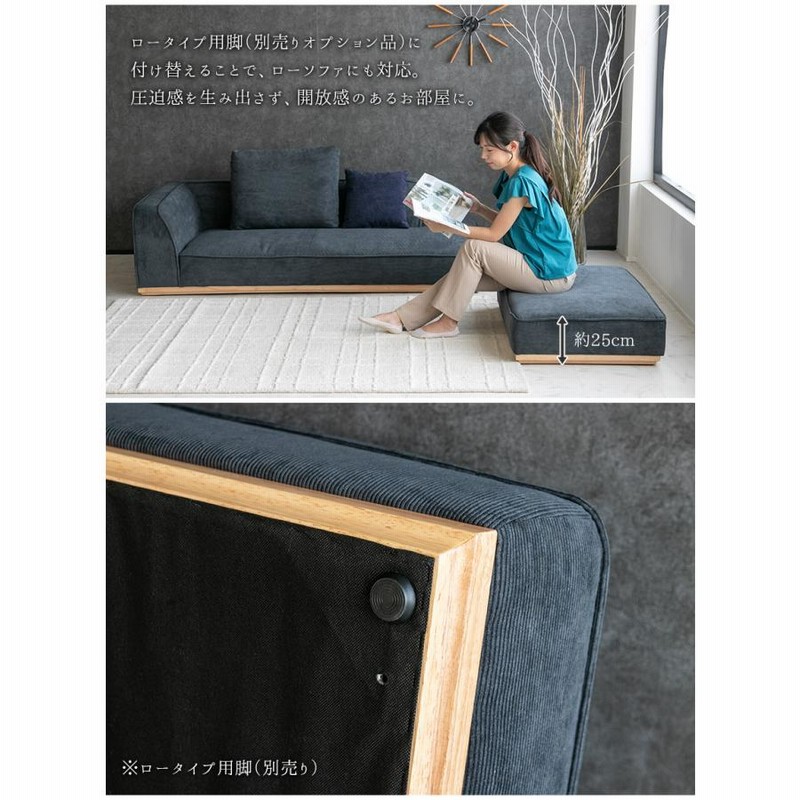 ファブリックソファ オットマン（別売り）