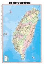 金時代 台灣立體行政圖 /份 立體圖 9789866261251【APP滿額下單10%點數(單一帳號最高5000點)】1/31止