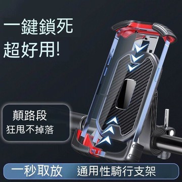 自行車手機架 摩托車手機架 單車手機架 電瓶車手機架 電動車手機支架導航支架電瓶車外賣車載防震自行車摩託車手機  露天市
