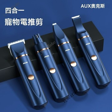 【靜音不驚嚇】寵物剃毛器 狗狗推子 貓咪修腳底毛神器 電推剪 全身推毛器 寵物電剪 犬貓通用 剃毛器寵物 寵物剃腳毛器