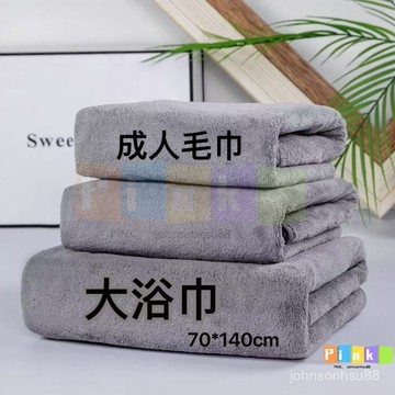 小楊哥衕款珊瑚加厚浴巾毛巾套裝柔軟吸水不掉毛巾三件套組閤裝