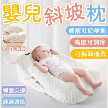 台灣出貨 寶寶防溢奶斜坡墊哺乳躺枕二合一 餵奶枕 安撫枕 防吐奶枕嬰兒防嗆奶斜坡枕 新生兒防吐奶枕