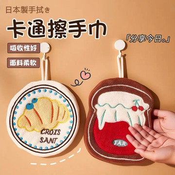 隔日到貨⚡日式擦手巾 韓版食物擦手巾 可頌擦手巾 奶酪擦手巾 三層加厚珊瑚絨手帕 復古擦手巾 客廳桌面抹布 吸水速乾毛巾