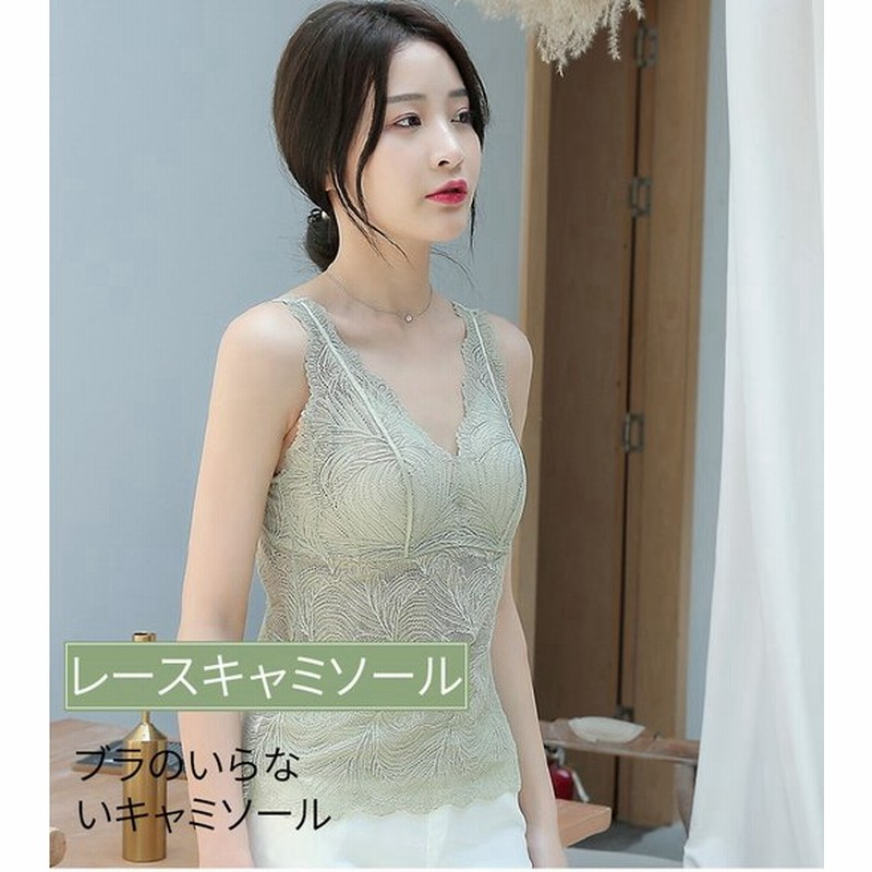 キャミソール カップ付き ブラキャミ ブラキャミソール カップ付 キャミ 深vネック Uネック カップ付きキャミソール カップ付きインナー 通販 Lineポイント最大0 5 Get Lineショッピング